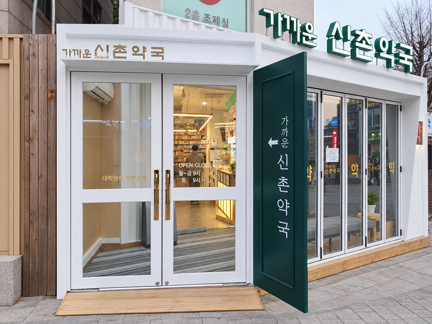 가까운신촌약국 공간 사진 1
